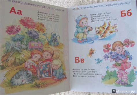 Книга: Азбука с именами - Людмила Уланова. Купить книгу, читать ...