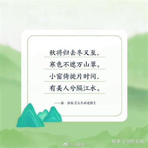 古诗词中的“立冬” 知乎