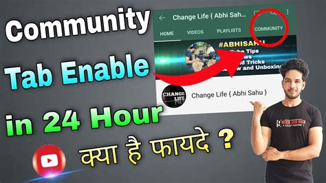 How To Get Community Tab On Youtube How To Enable Community Tab Community Tab Kaise Enable