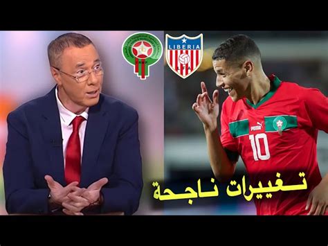 تحليل مباراة المغرب و ليبيريا 3 0 مع بدرالدين الإدريسي وجدنا بديل