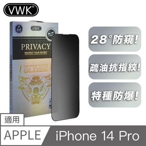 【vwk】鋼化膜 保護貼 I14 Pro 保護膜 玻璃貼 手機保護貼膜 適用iphone 14 Pro Pchome 24h購物