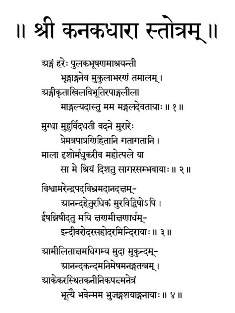 Kanakadhara Stotram Sanksrit | PDF