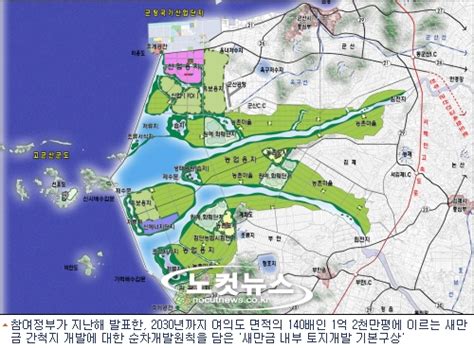 새만금 농업용지 70→30로 축소종합 노컷뉴스