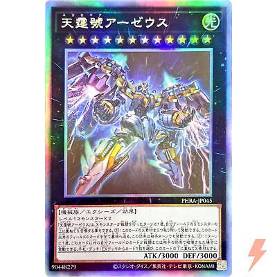 Divine Arsenal AA ZEUS Sky Thunder Holographic Rare PHRA JP045