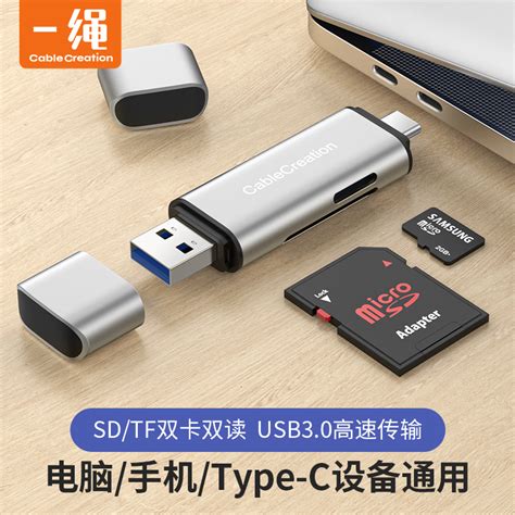 Usb30读卡器高速多合一sd卡tf内存卡转换器typec接口安卓华为小米手机电脑两用otg多功能车载佳能相机通用虎窝淘