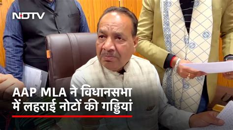 AAP MLA Mahender Goyal बल 3 लख रपय रशवत क मल पलस और LG