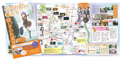 アニメの聖地巡礼マップ＆図書館スタンプラリー開催 新しい観光をつくる手法や可能性を探るサイト 観光reデザイン