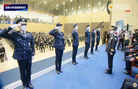 신임 경찰 1795명 교육 마치고 현장으로 중앙경찰학교 졸업식