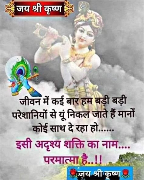 Pin By Laddu P On Good Morning Jsk Hindi Good Morning Quotes Morning