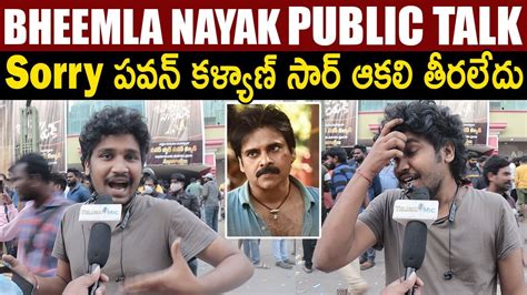 Bheemla Nayak Shocking Review By Pawan Kalyan Fan Bheemla Nayak