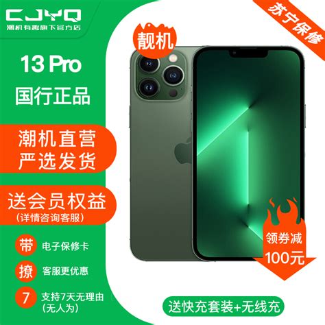 99新 Apple Iphone 13pro 苍岭绿 256gb苹果13p 全网通5g 双卡双待 二手手机 国行正品报价参数图片视频怎么样问答 苏宁易购