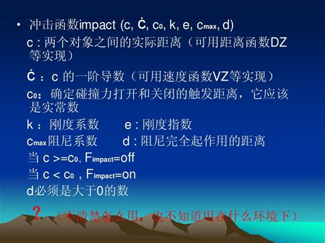 Adams函数学习word文档在线阅读与下载无忧文档