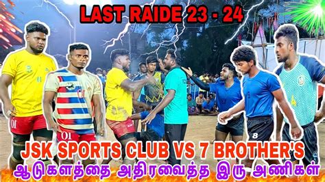 Jsk Sports Club Vs Brother S Ambatthur Kabaddi Match From Puliyur