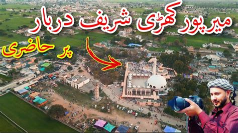 Khari Sharif Most Famous Spiritual Darbar Azad Kashmir Mirpur