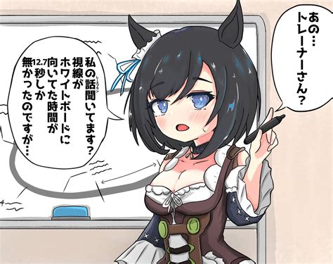 のーむ On Twitter う、うんちゃんと聞いてたよ ウマ娘 エイシンフラッシュ