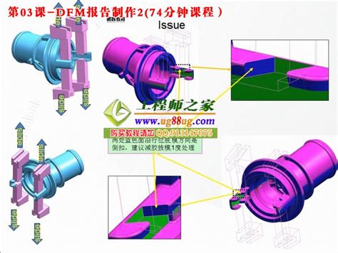 Ug7 5大型汽车覆盖件塑胶模具设计ug分模结构设计从入门到精通视频教程 工程师之家