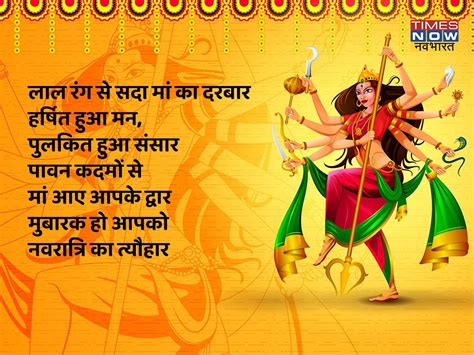 The Ultimate Collection Of Navratri Quotes In Hindi With Images Over 999 Quotes In Stunning 4k