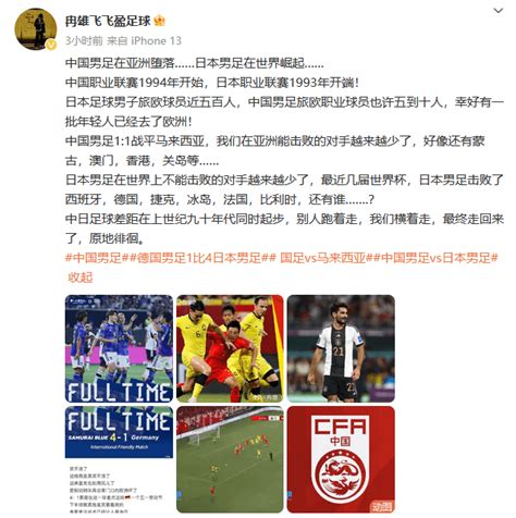 媒体人：如果国足什么比赛都能找理由不赢那存在的意义是啥神州球迷联盟新浪博客