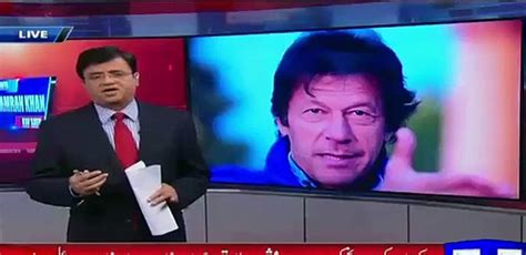 Kami Plays Clip Of Imran Reham Interview Video Dailymotion