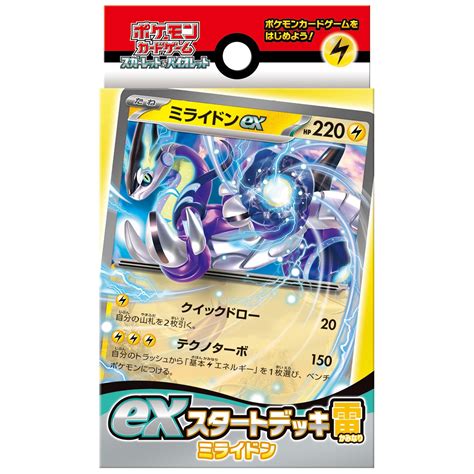 Card Game Scarlet Violet Ex Start Deck Electric Type Miraidon