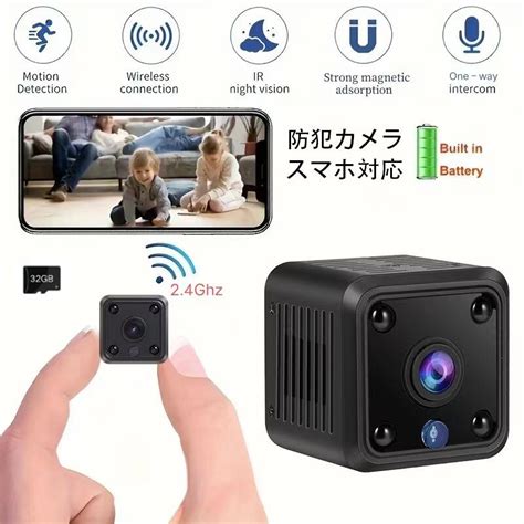 楽天市場先着100名限定4380円 5倍積分送料無料超小型 カメラ ミニカメラ WiFi 室内 1080P スマホで見れる 長時間