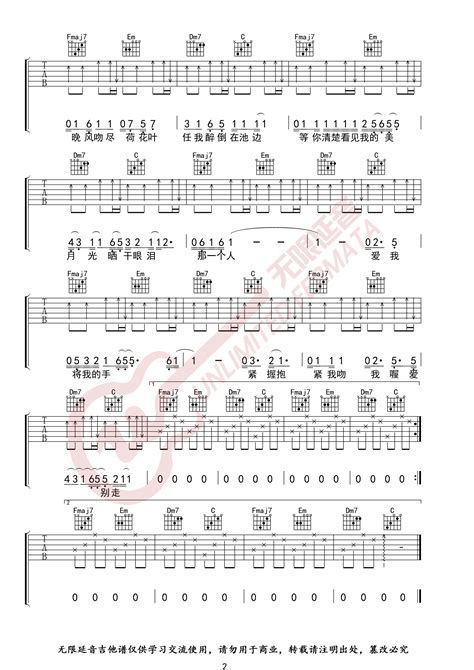 拥抱吉他谱五月天c调高清完整版吉他弹唱谱 吉他派