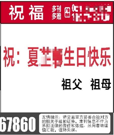 留存百年的浪漫！结婚登报火了，收费199元到999元不等 新闻频道 央视网