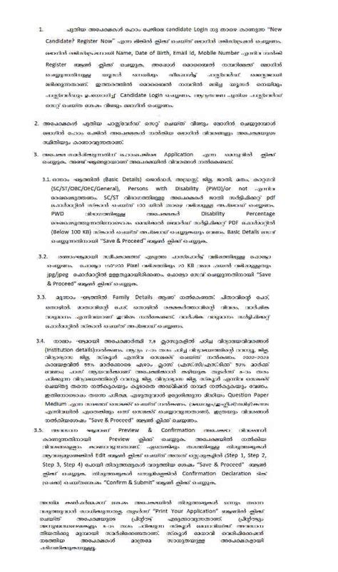 Kerala Nmms 2023 24 Application Startedinnationa