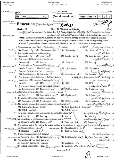 10th Class Education Past Paper 2021 Rawalpindi Board Objective