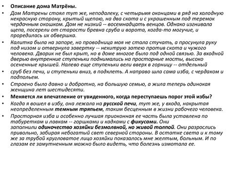 Александр Исаевич Солженицын «Матренин двор» (1959) - online presentation