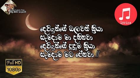 Devidunge Balawath Kriya දෙවිඳුන්ගේ බලවත් ක්‍රියා Youtube