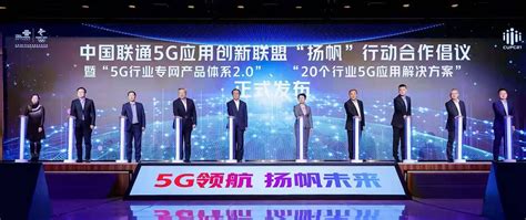 5g扬帆，数智共赢 亚信科技深度参与2021中国联通合作伙伴大会财经头条