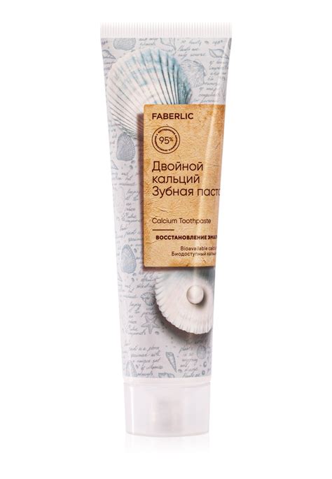 Зубная паста для восстановления эмали «Двойной кальций» 20001 купить по ...