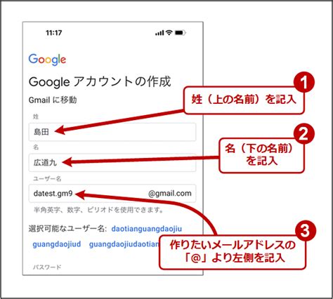 画面で分かるGmailアカウントの作成方法と注意点Tech TIPS IT