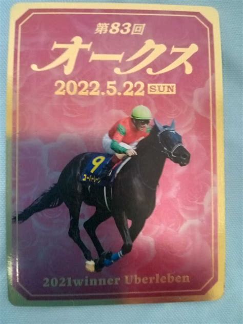 Yahooオークション 送料84円 非売品 2022年5月22日東京競馬場オー