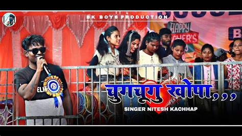 Bero Ka Super Hit Nagpuri Arkestra Program Singer Nitesh Kachhap