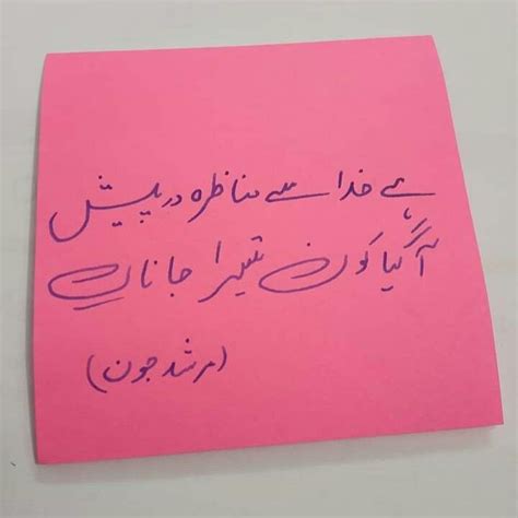 Pin By Asma On Jaun Elia Greatful Nihilism Novelty Sign