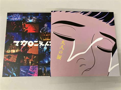 Yahooオークション マカロニえんぴつ Cd 大人の涙初回生産限定盤