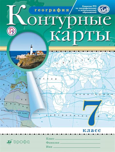 Контурные карты по географии 7 класс Дрофа ДиК ФГОС - купить контурную ...
