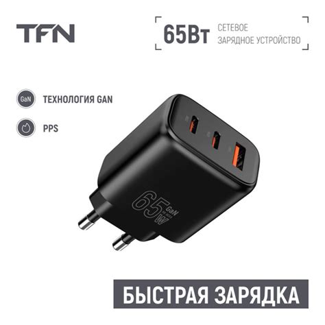 Сетевое зарядное устройство TFN TFN-WC-ACC-65W-BK, USB 2.0 Type-A, USB ...