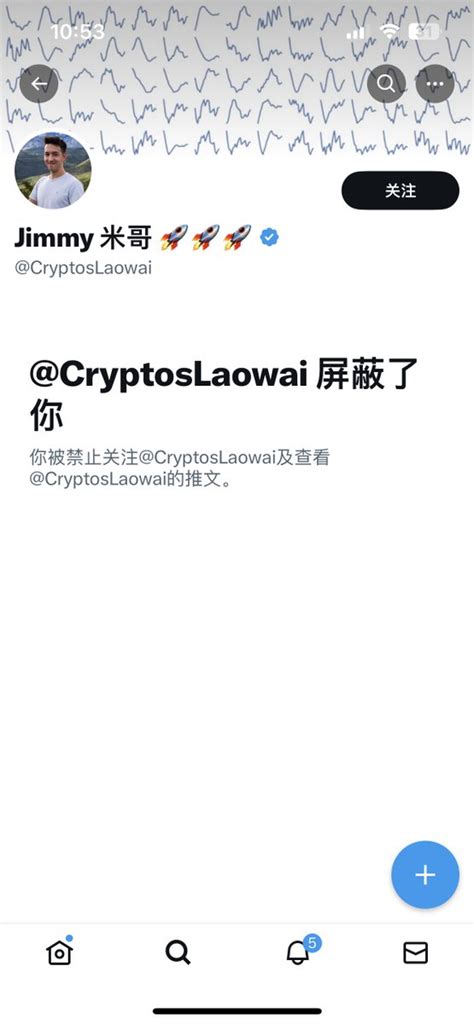 牛哥eth On Twitter 米哥这一波操作是不是格局小了😁，我就提了两次 永赚王 就把我屏蔽了。 其实是真心想跟着前辈学一学永赚