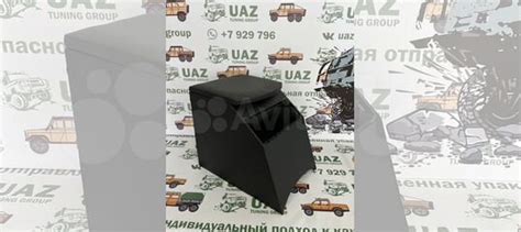 Подлокотник бар «Вика-4» для УАЗ 469 Карман купить в Ульяновске | Авито
