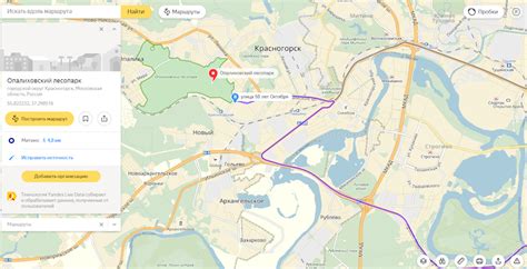 Поездка Красногорск в Опалиховский лесопарк Расход топлива и знак