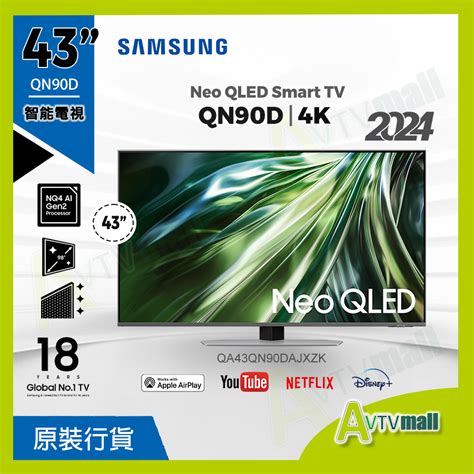 Samsung 43 Neo Qled 4k Qn90d 量子點 Mini Led 智能電視 Qa43qn90dajxzk 43qn90d