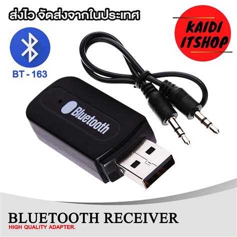 ตัวรับสัญญาณบลูทูธ Usbaux Bluetooth Receiver สำหรับใช้กับเครื่องเสียงภายในรถยนต์รุ่นเก่า หรือ