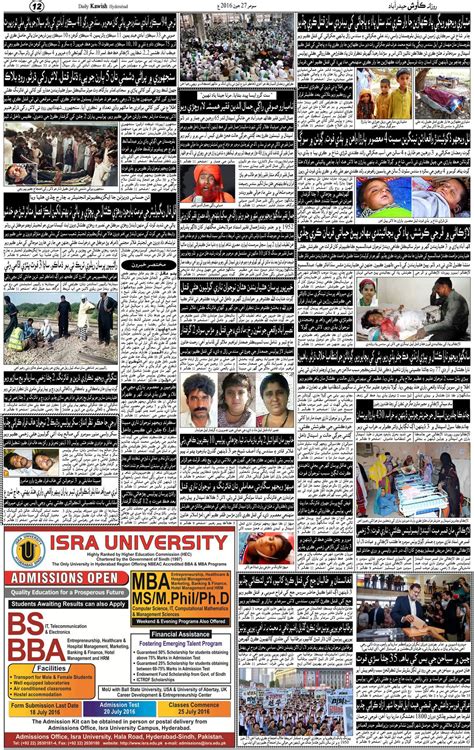 Daily Kawish Newspaper | Newspaper, Daily, Reading