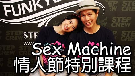 街舞教學｜soul Dance｜sex Machine 之我只想靠著你 Feat師母｜get Down Tv Youtube