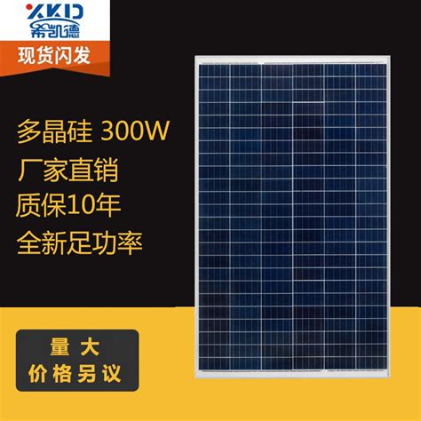 全新300w瓦单晶太阳能板太阳能电池板光伏发电系统12v24v家用虎窝淘