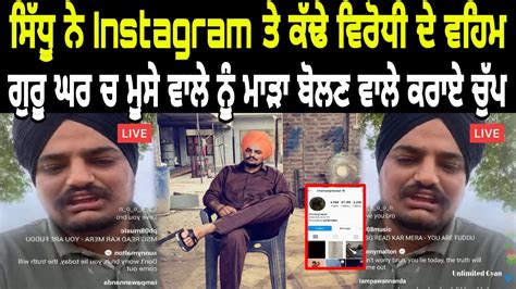 Sidhu Moose Wala Bambiha Bole Snitches Get Stitches Sidhu Moose Wala Live Youtube