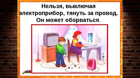 Детям об электробезопасности - YouTube